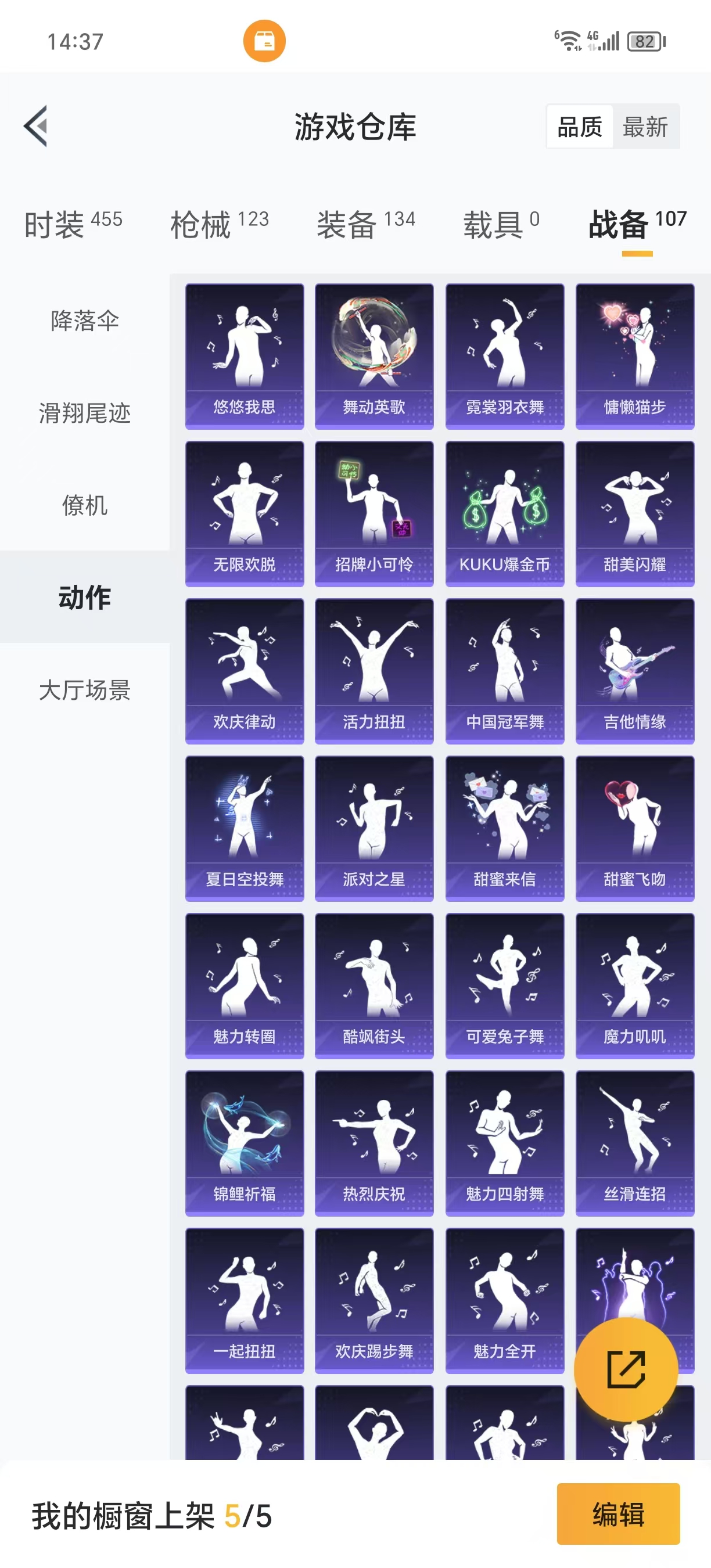 HPQM3250130和平精英账号详情图21 HPQM3250130和平精英账号详情图21