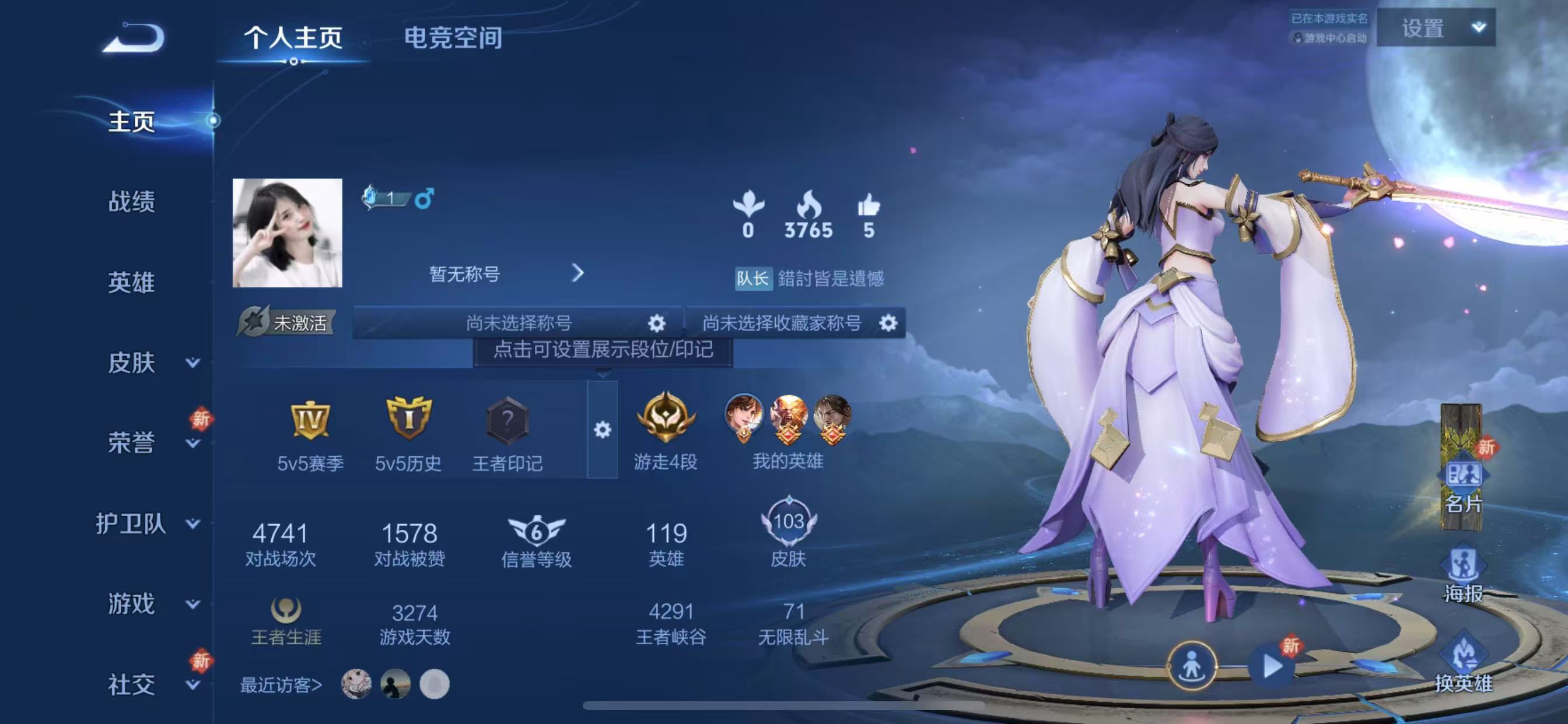 HPQM3250195和平精英账号详情图24 HPQM3250195和平精英账号详情图24