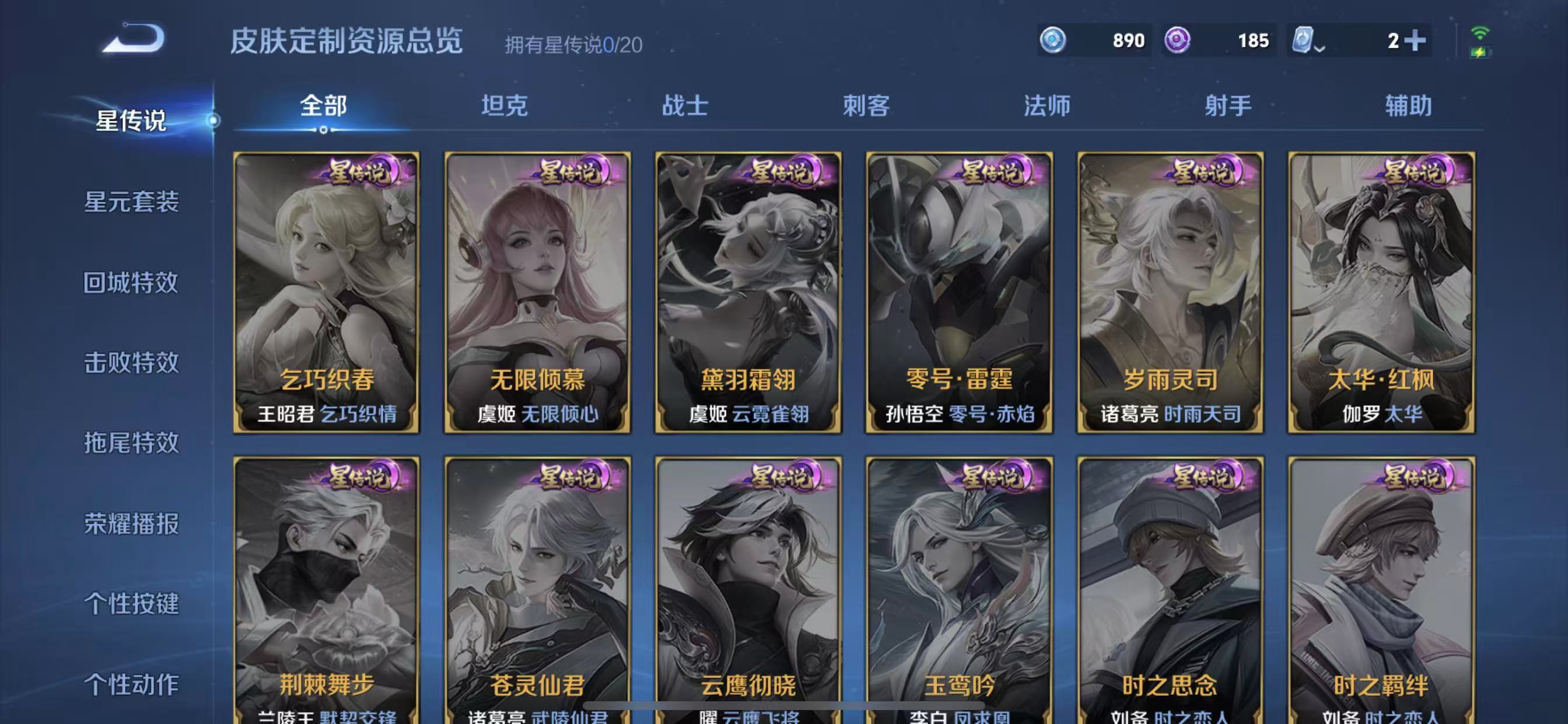 WZQM3152678王者荣耀账号详情图9 WZQM3152678王者荣耀账号详情图9