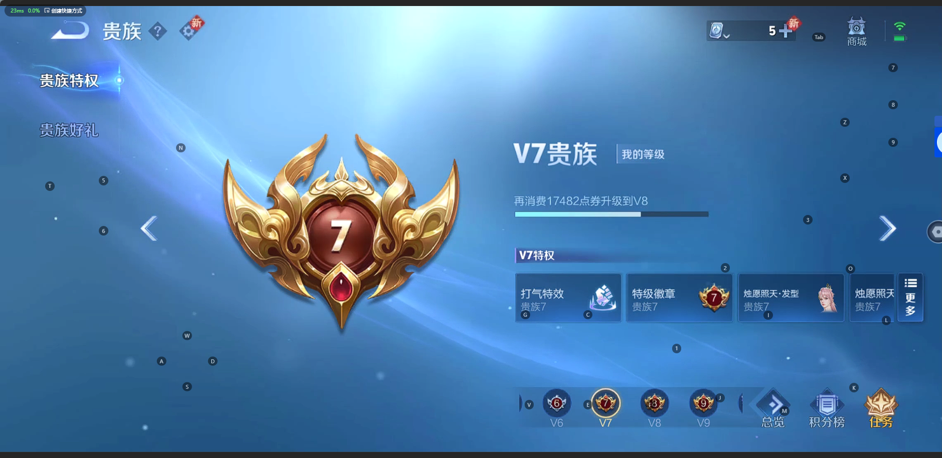 WZQM3152683王者荣耀账号详情图9 WZQM3152683王者荣耀账号详情图9