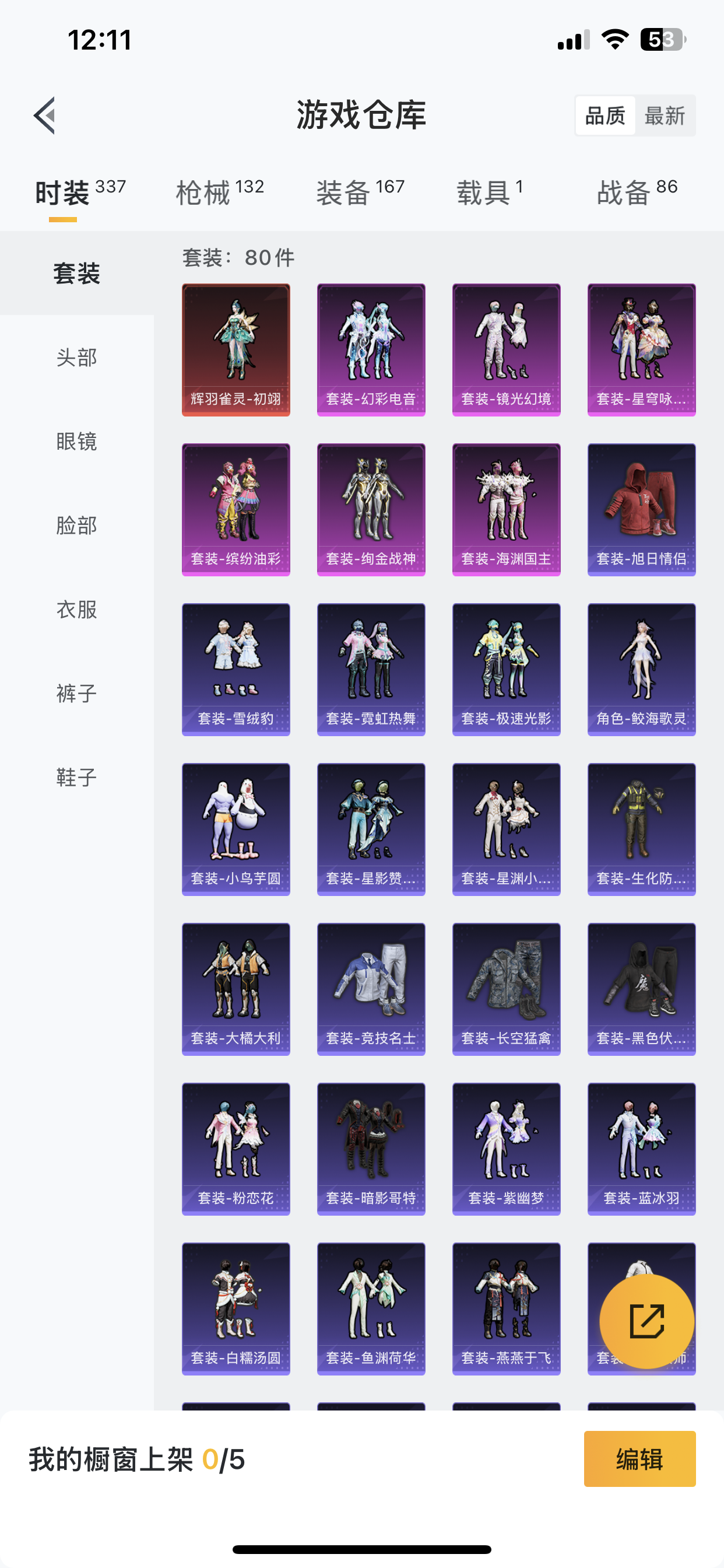 HPQM3250136和平精英账号详情图3