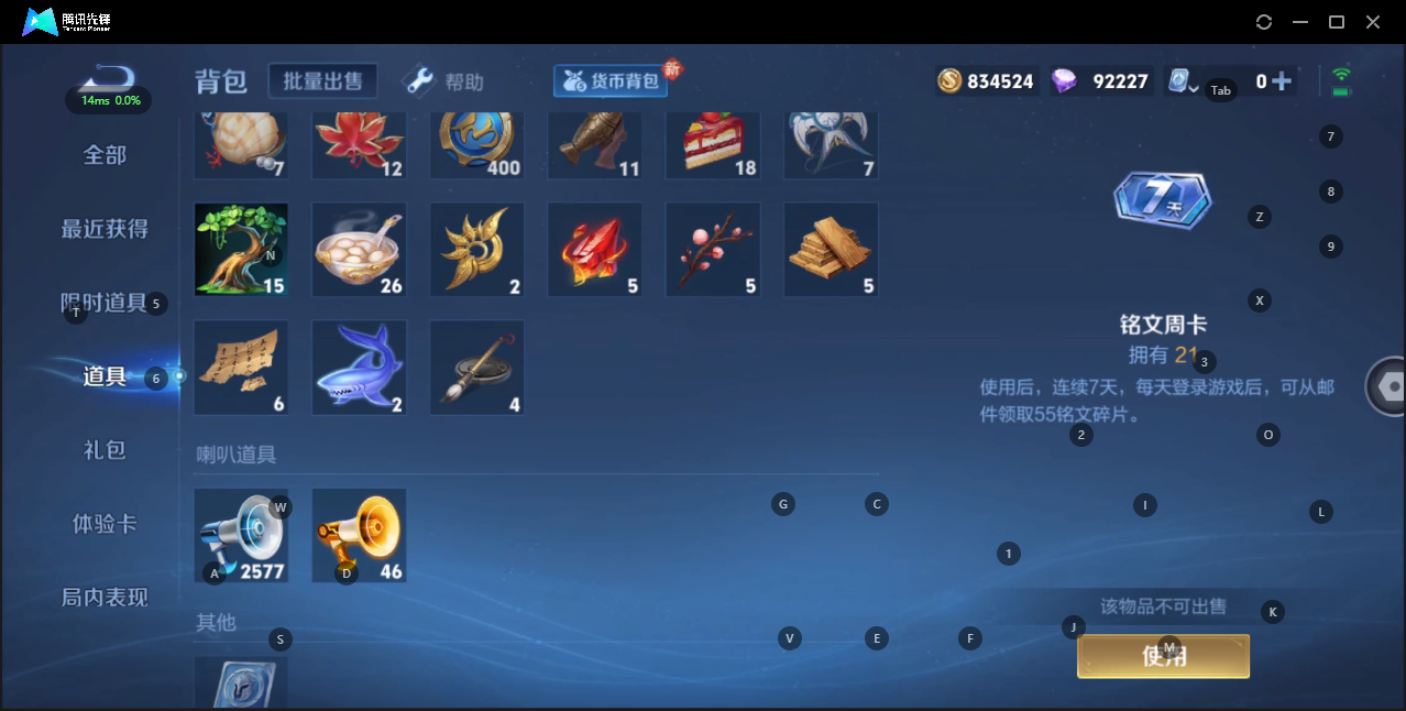 WZQM3154280王者荣耀账号详情图23 WZQM3154280王者荣耀账号详情图23