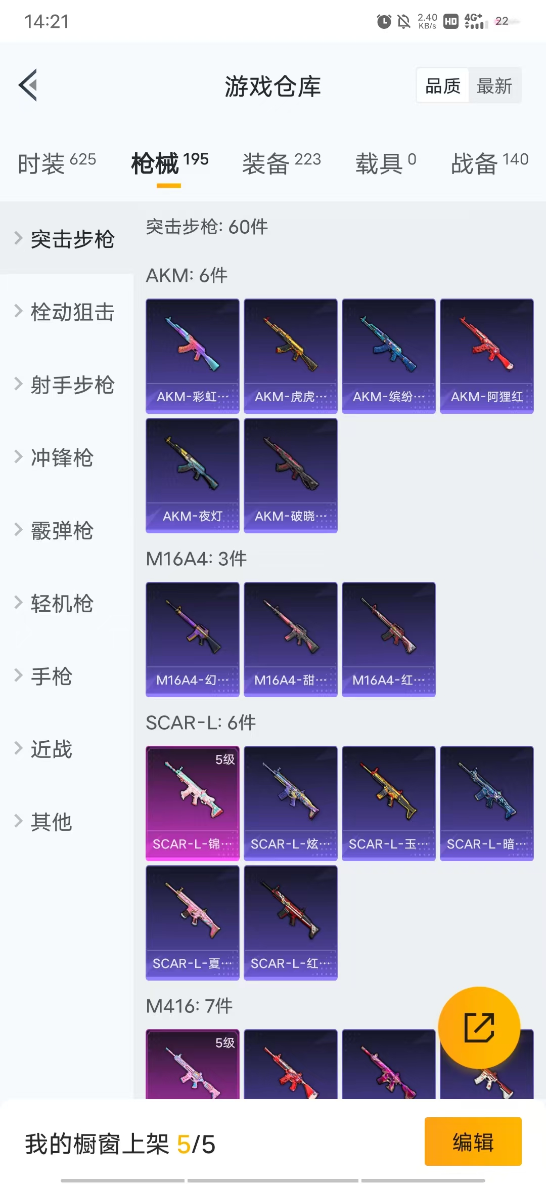 HPQM3255025和平精英账号详情图13 HPQM3255025和平精英账号详情图13