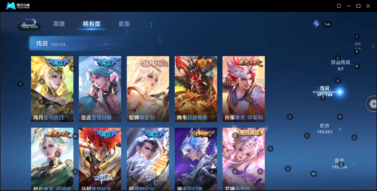 WZQM3154280王者荣耀账号详情图13 WZQM3154280王者荣耀账号详情图13