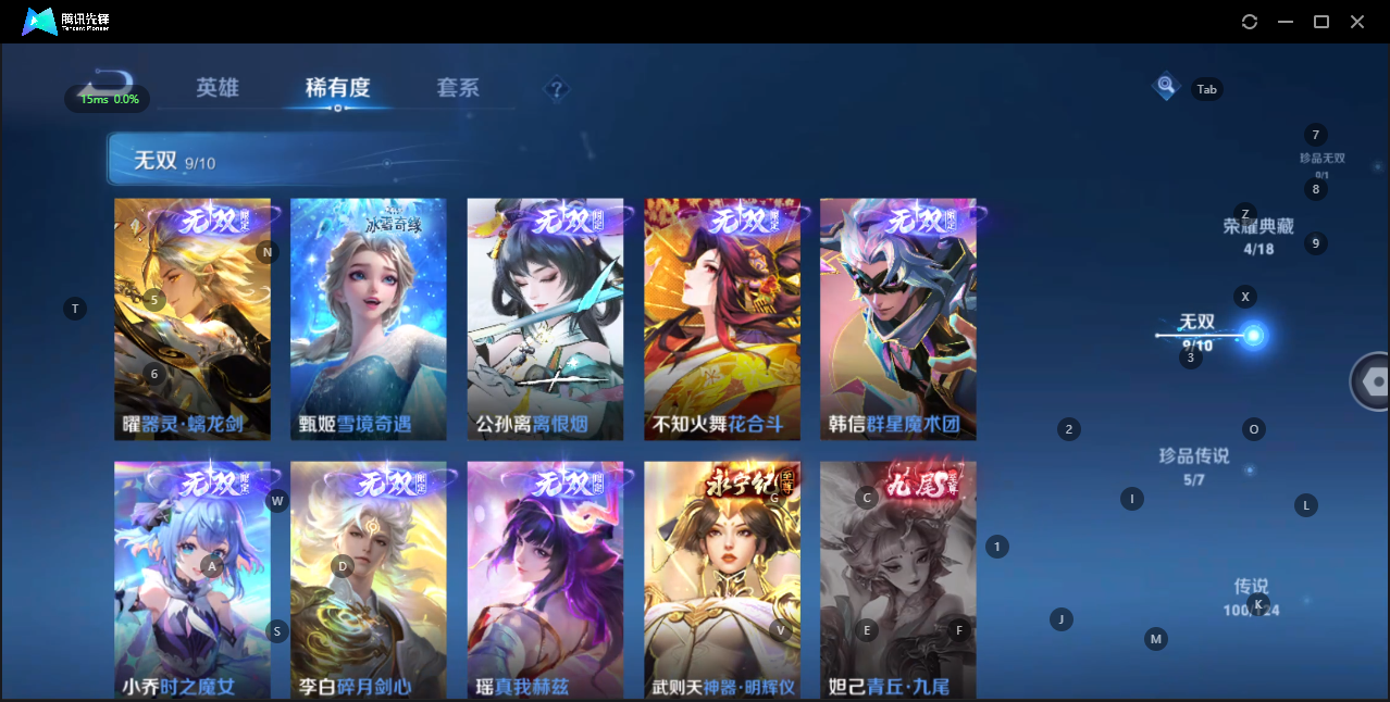 WZQM3154280王者荣耀账号详情图10 WZQM3154280王者荣耀账号详情图10