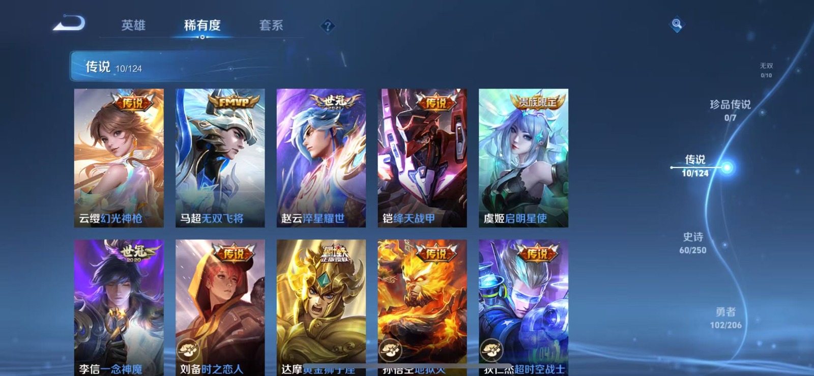 WZQM3163394王者荣耀账号详情图4 WZQM3163394王者荣耀账号详情图4