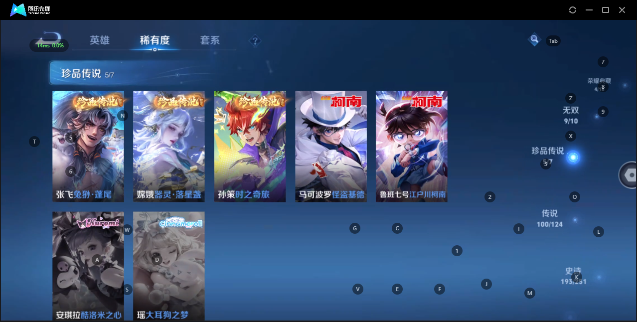 WZQM3154280王者荣耀账号详情图11 WZQM3154280王者荣耀账号详情图11