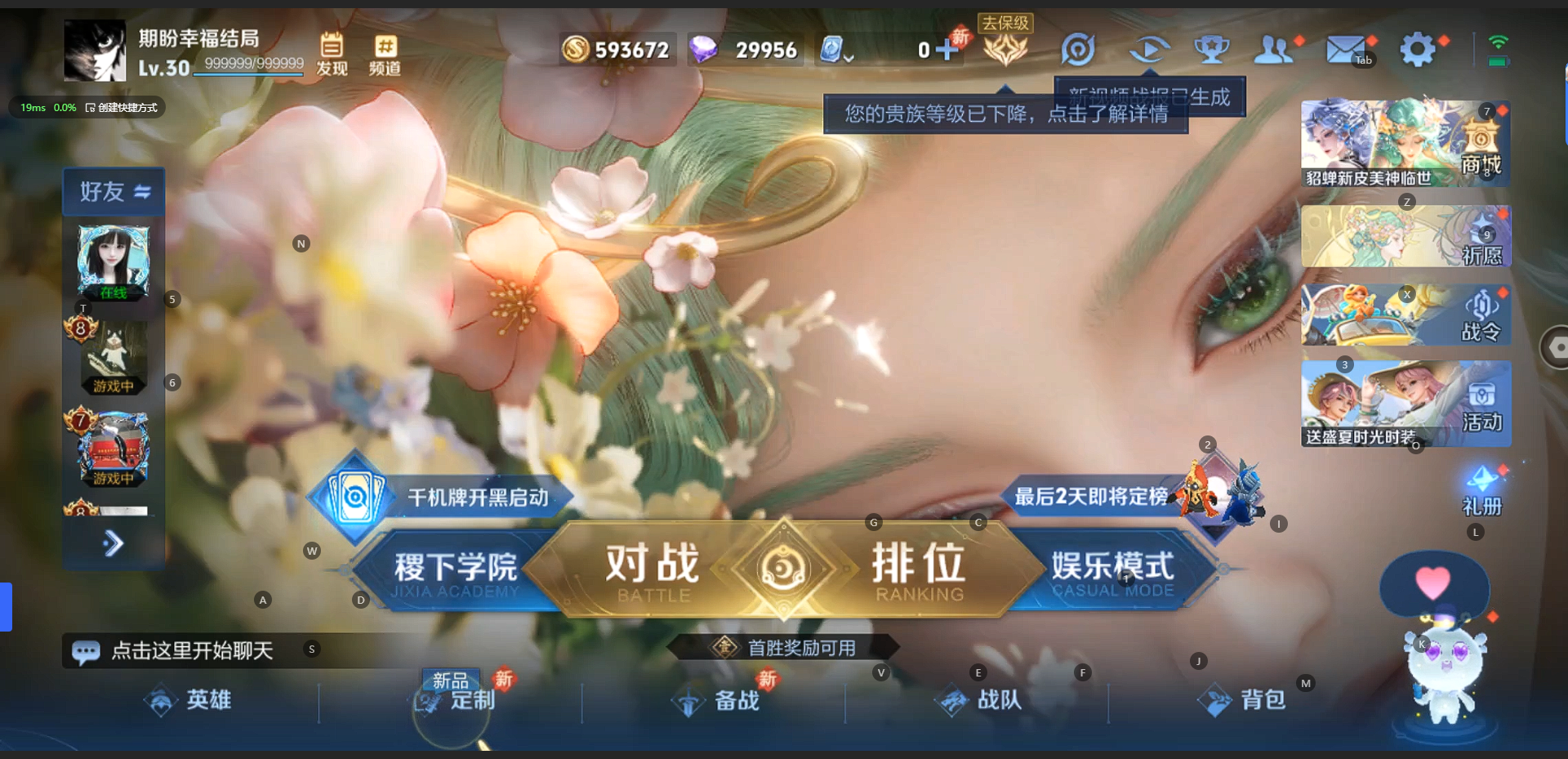 王者荣耀账号苹果QQ英雄 274皮肤 可修改实名 传说皮：仲夏夜之梦(大飞蛾),猫影幻舞,超时空战士-狄仁杰 珍宝阁皮：