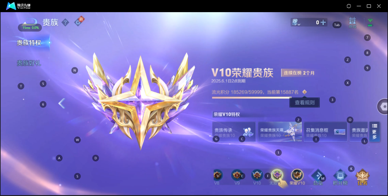WZQM3154280王者荣耀账号详情图3 WZQM3154280王者荣耀账号详情图3