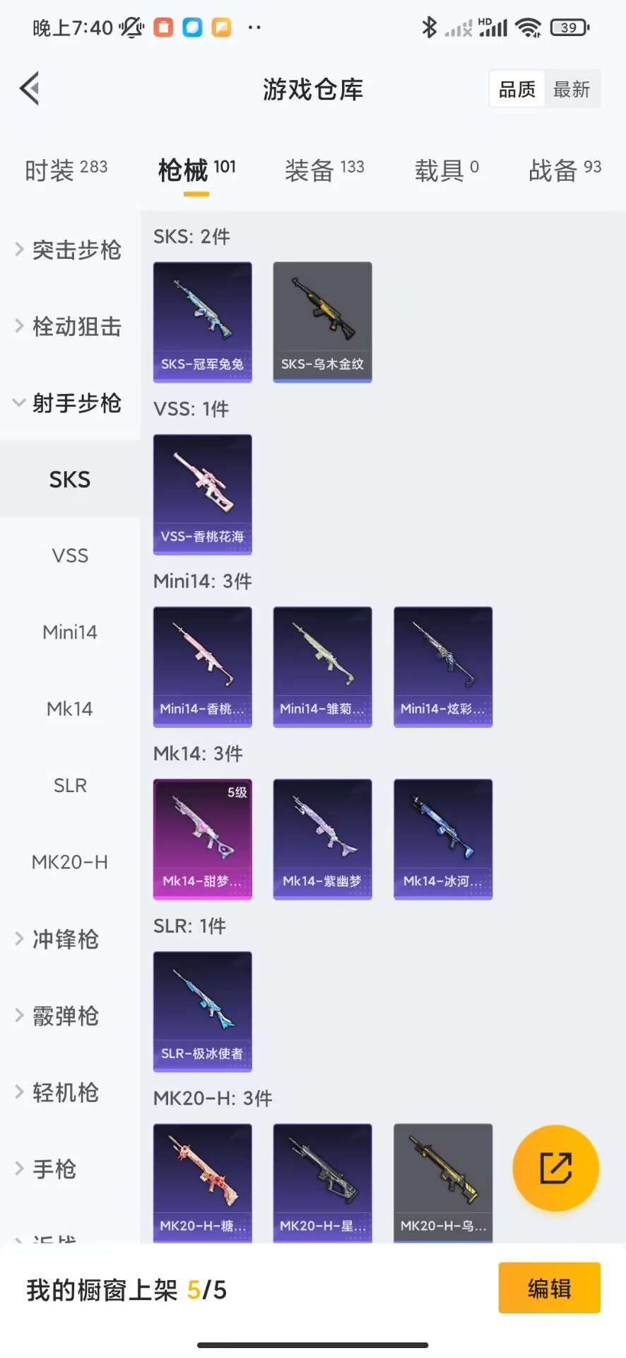HPQM3250272和平精英账号详情图14 HPQM3250272和平精英账号详情图14