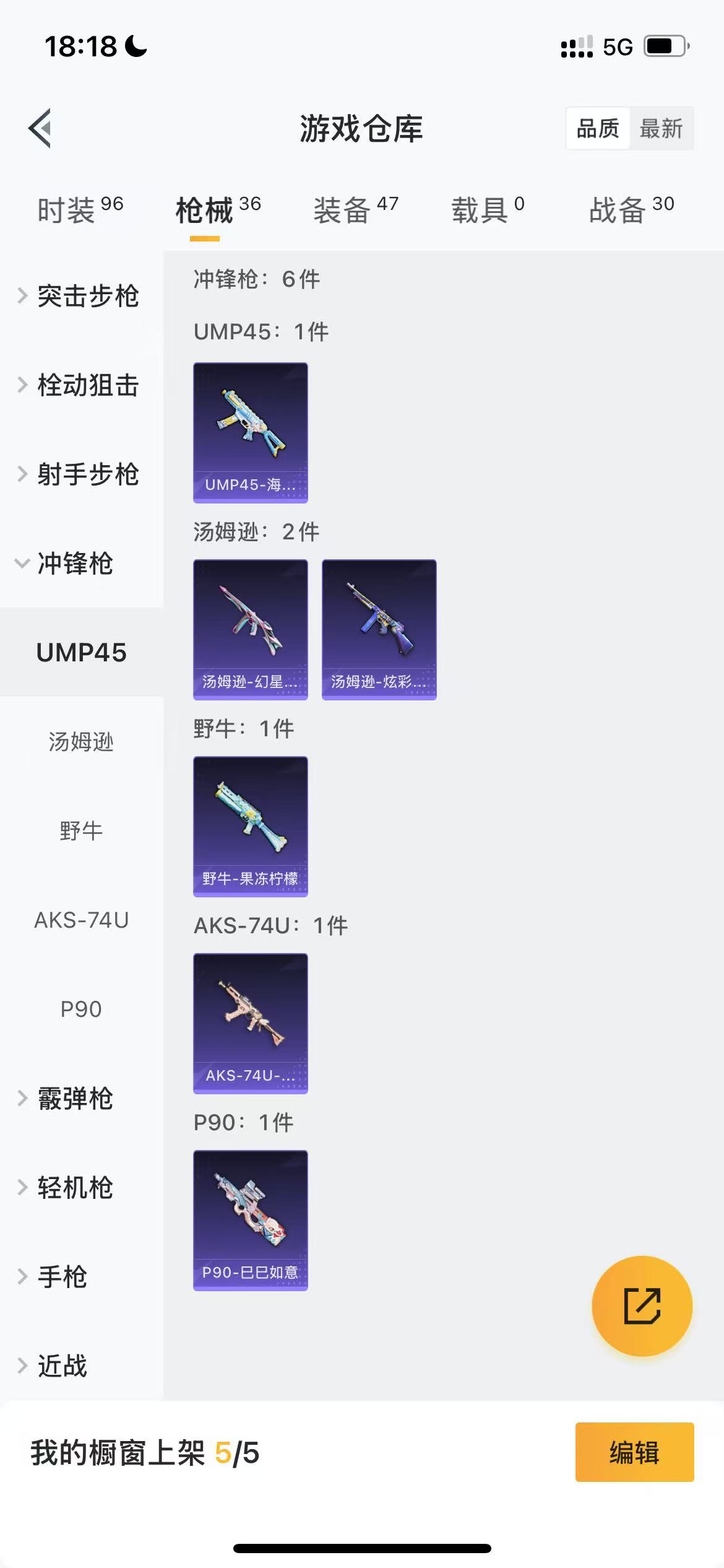 HPQM3259515和平精英账号详情图9
