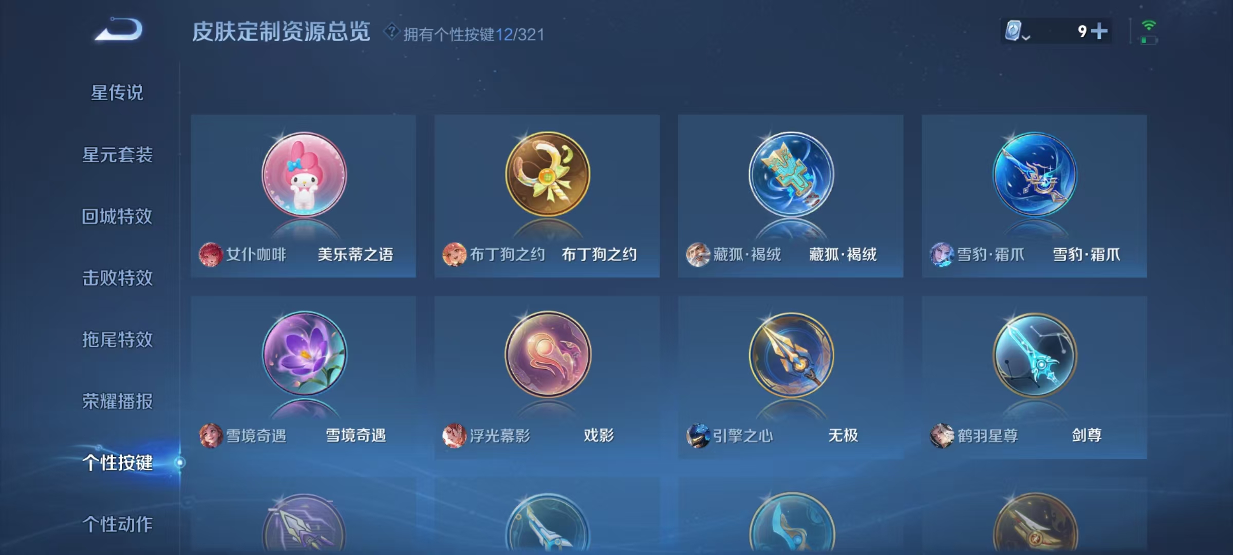WZQM3152797王者荣耀账号详情图10 WZQM3152797王者荣耀账号详情图10