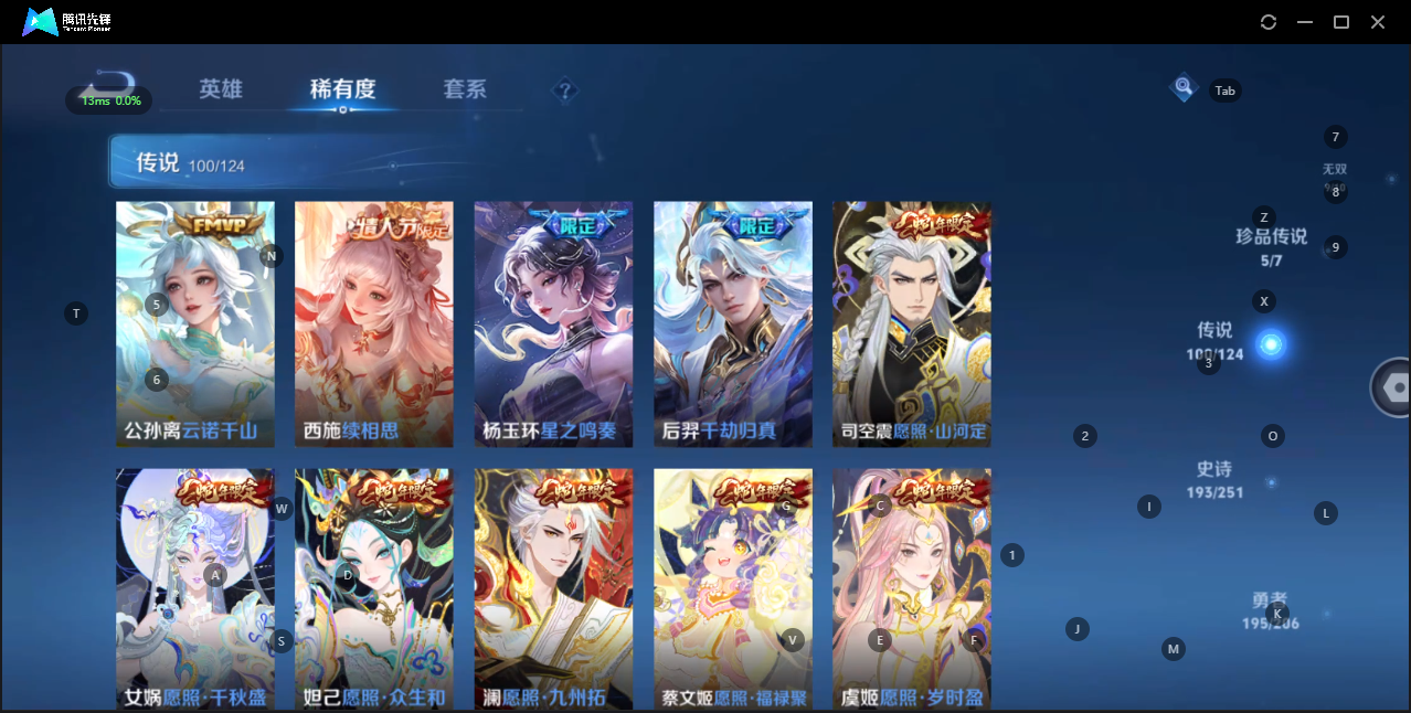 WZQM3154280王者荣耀账号详情图12 WZQM3154280王者荣耀账号详情图12