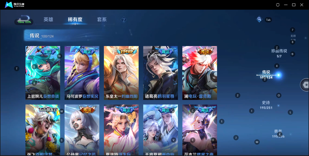 WZQM3154280王者荣耀账号详情图15 WZQM3154280王者荣耀账号详情图15