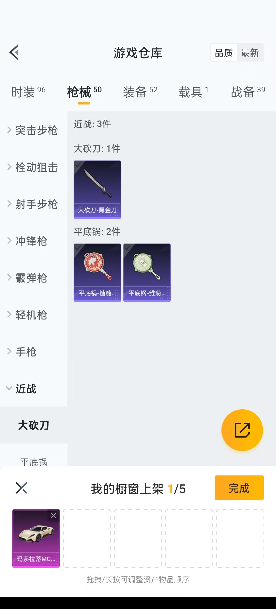 HPQM3250189和平精英账号详情图12 HPQM3250189和平精英账号详情图12