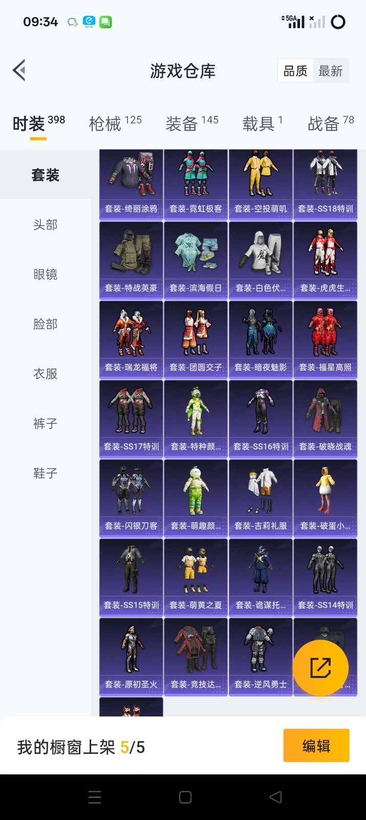 HPQM3259667和平精英账号详情图10 HPQM3259667和平精英账号详情图10