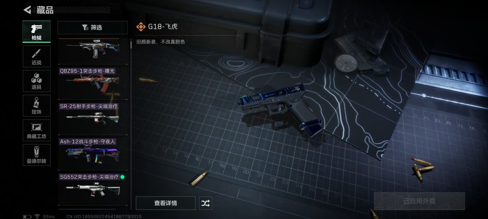 [9087905]可二次 可修改实名 实名：可修改 烽火地带段位：无段位 全面战场段位：无段位 总资产(M)：21.2 哈夫币：5.357 传说武器皮肤：近战-黑海,近战-影锋,腾龙突击步枪-蛟龙特