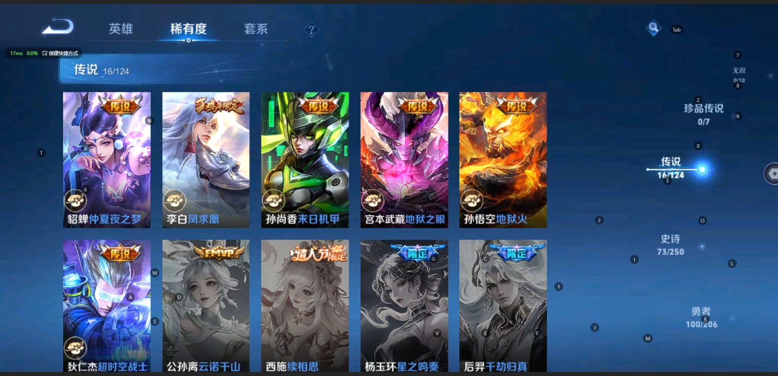 WZQM3153274王者荣耀账号详情图16 WZQM3153274王者荣耀账号详情图16