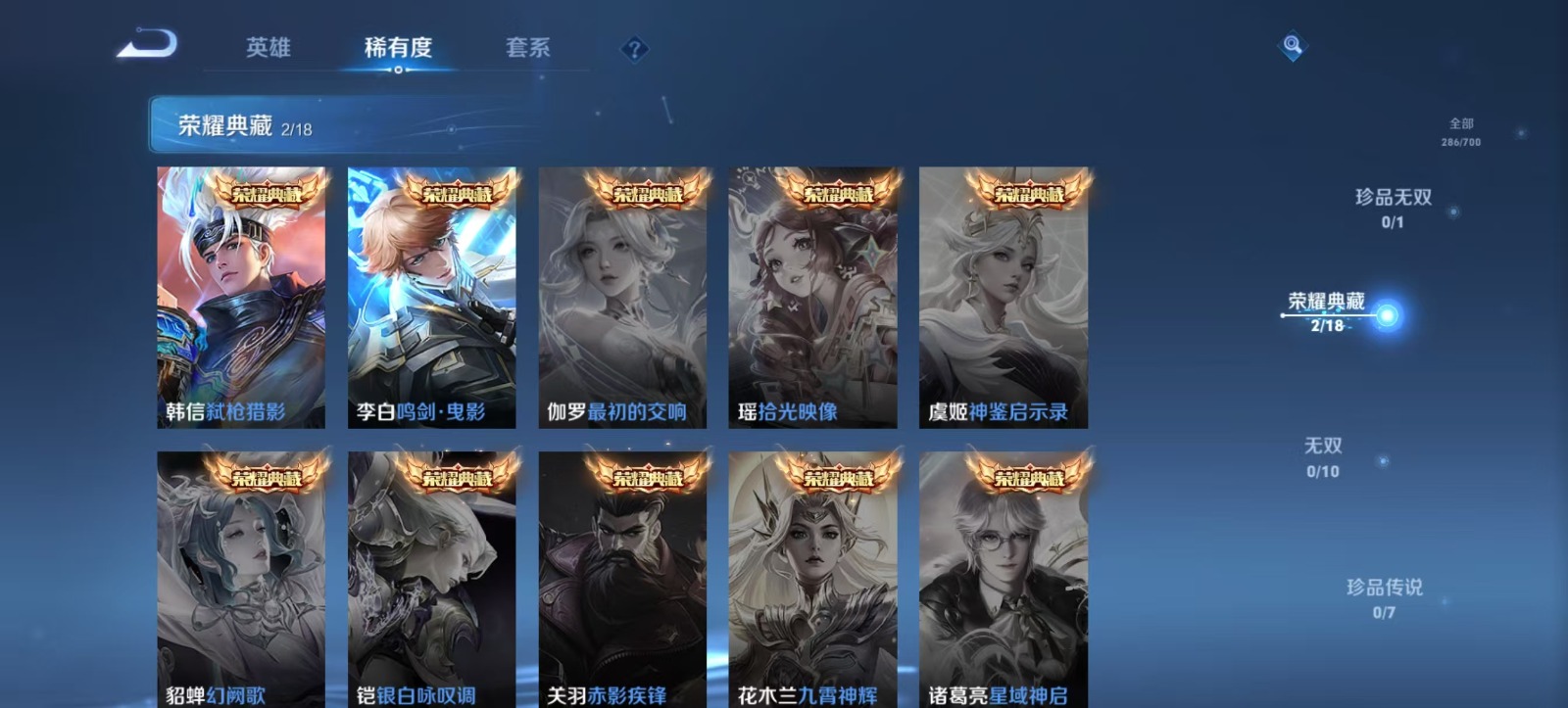 WZQM3154483王者荣耀账号详情图3 WZQM3154483王者荣耀账号详情图3