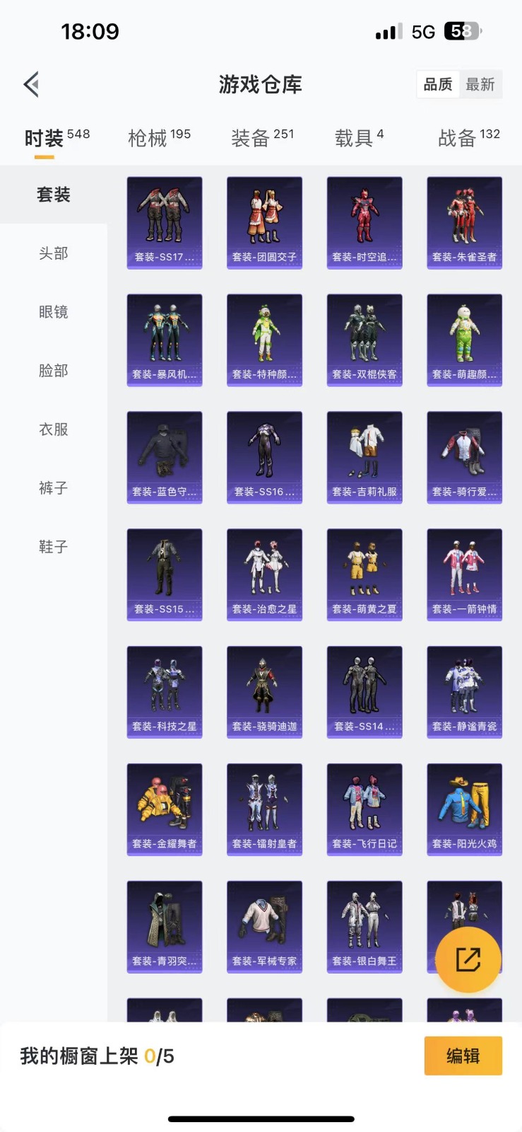 HPQM3262483和平精英账号详情图5 HPQM3262483和平精英账号详情图5