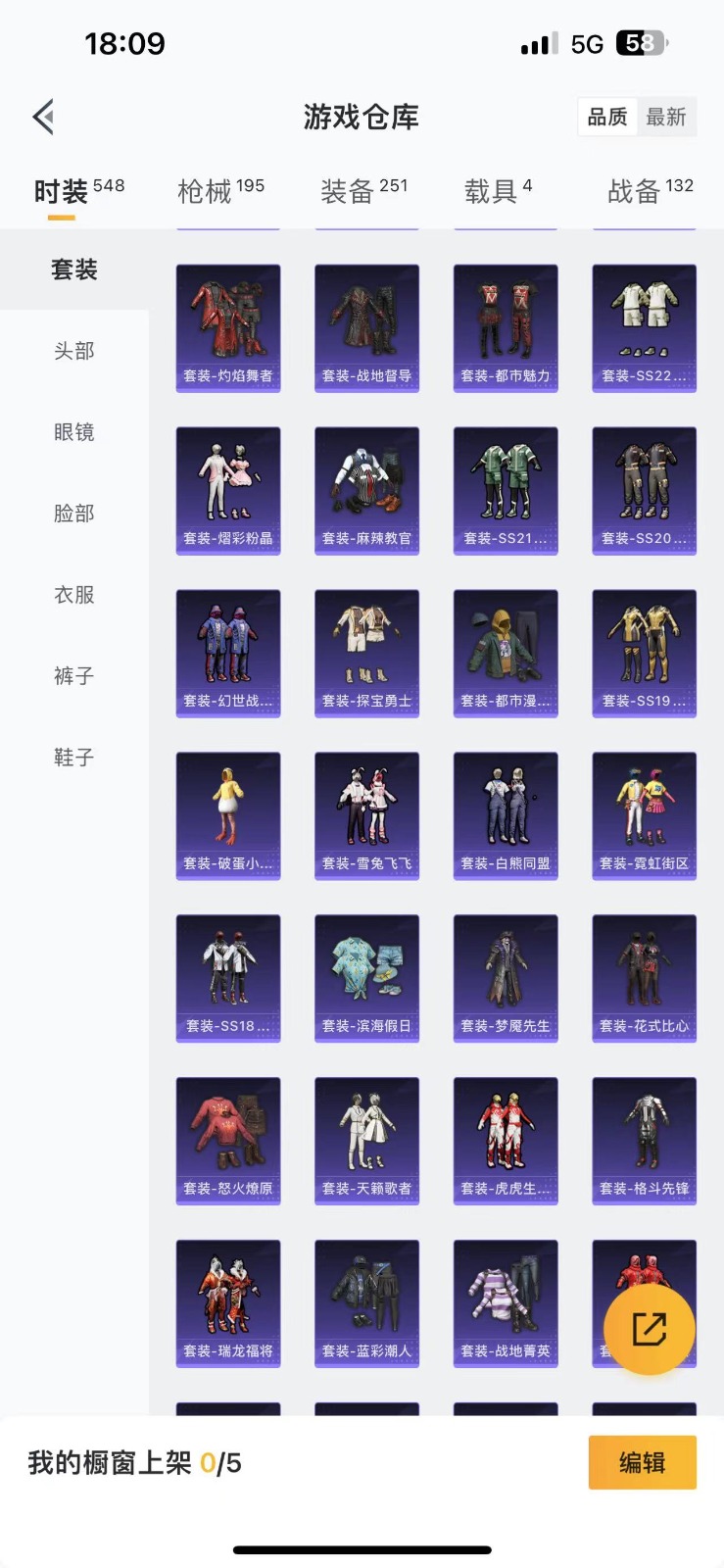 HPQM3262483和平精英账号详情图4 HPQM3262483和平精英账号详情图4