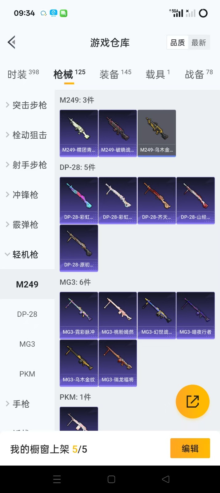 HPQM3259667和平精英账号详情图16 HPQM3259667和平精英账号详情图16