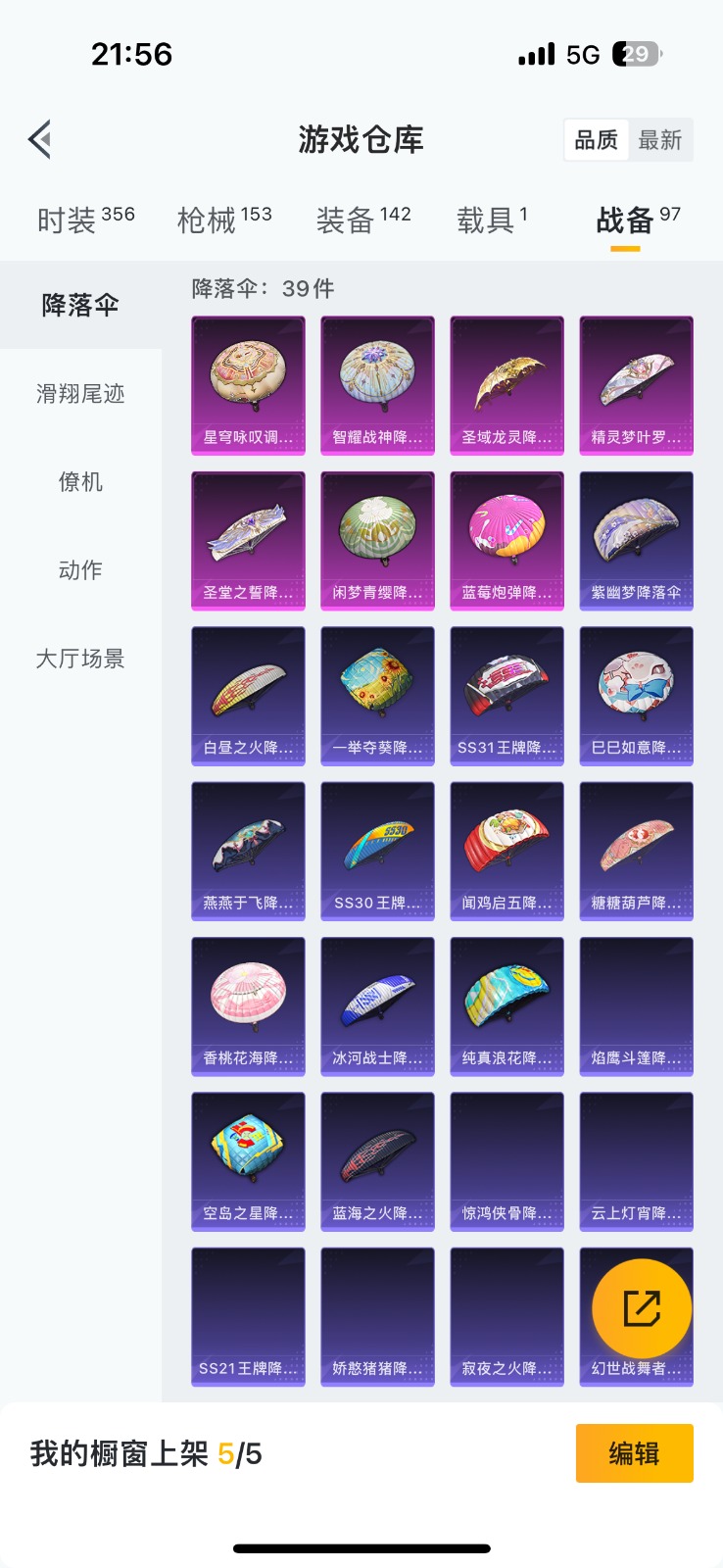 HPQM3256983和平精英账号详情图7 HPQM3256983和平精英账号详情图7