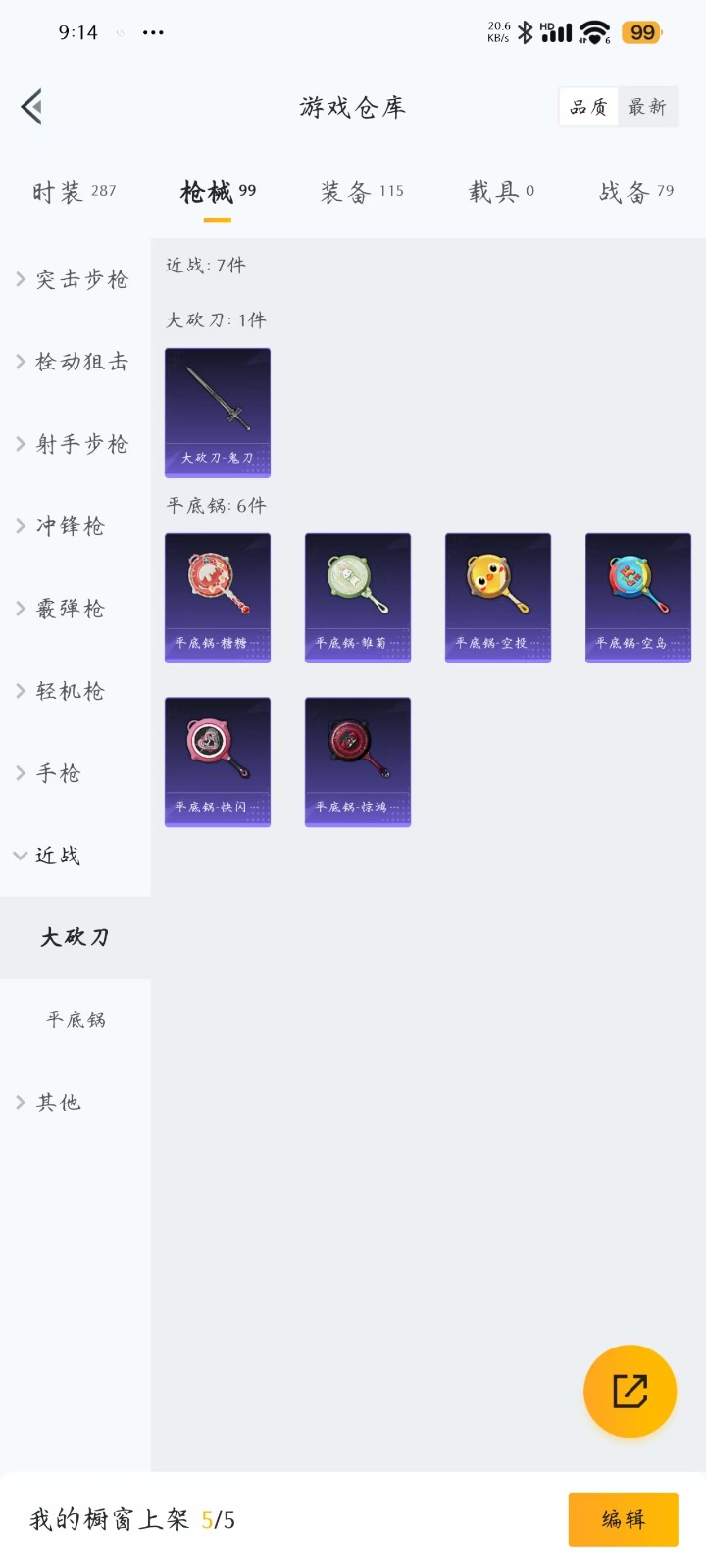 HPQM3259658和平精英账号详情图12