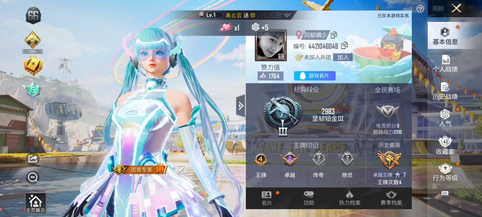 HPQM3260388和平精英账号详情图2 HPQM3260388和平精英账号详情图2