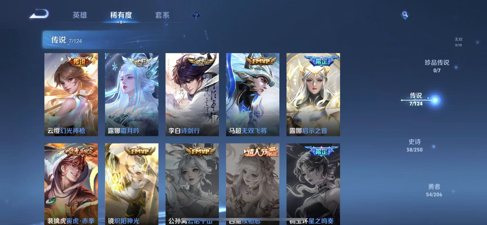 WZQM3158339王者荣耀账号详情图4 WZQM3158339王者荣耀账号详情图4