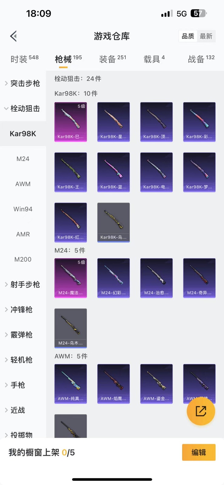 HPQM3262483和平精英账号详情图8 HPQM3262483和平精英账号详情图8