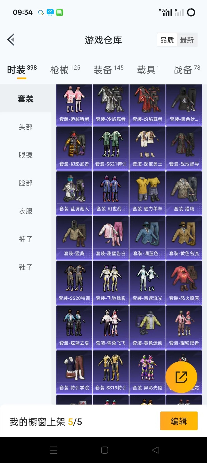 HPQM3259667和平精英账号详情图4 HPQM3259667和平精英账号详情图4