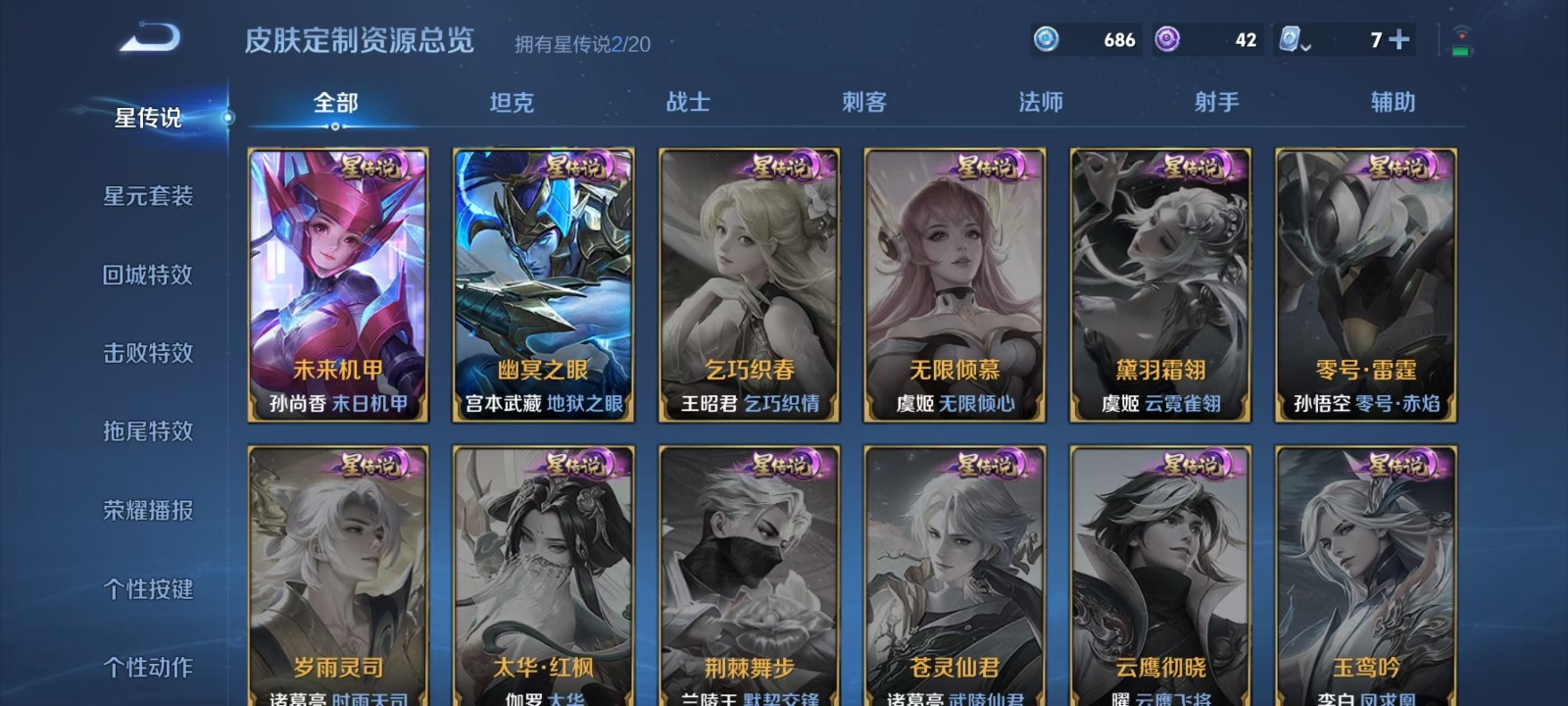 WZQM3154782王者荣耀账号详情图10 WZQM3154782王者荣耀账号详情图10