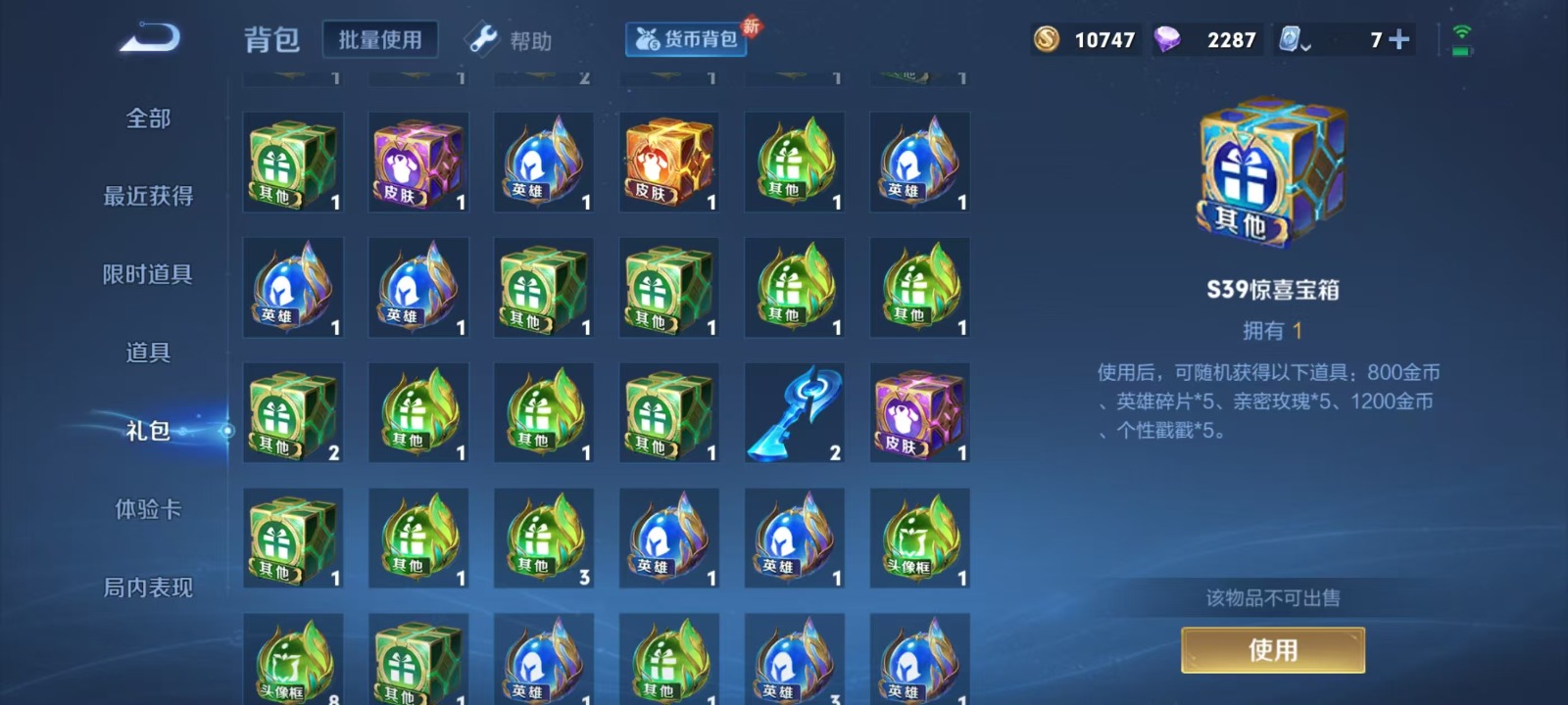 王者荣耀账号安卓QQ(伽罗典藏) 无双皮：器灵·螭龙剑 珍品传说：怪盗基德 传说皮：琥珀纪元马超,乘龙·铭钟鼎(赵云年限