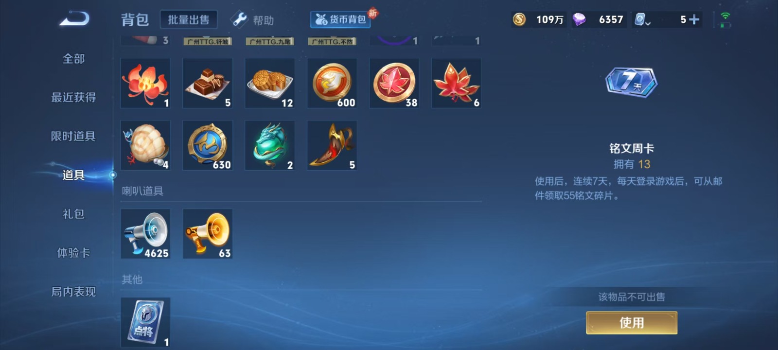 WZQM3162815王者荣耀账号详情图20 WZQM3162815王者荣耀账号详情图20