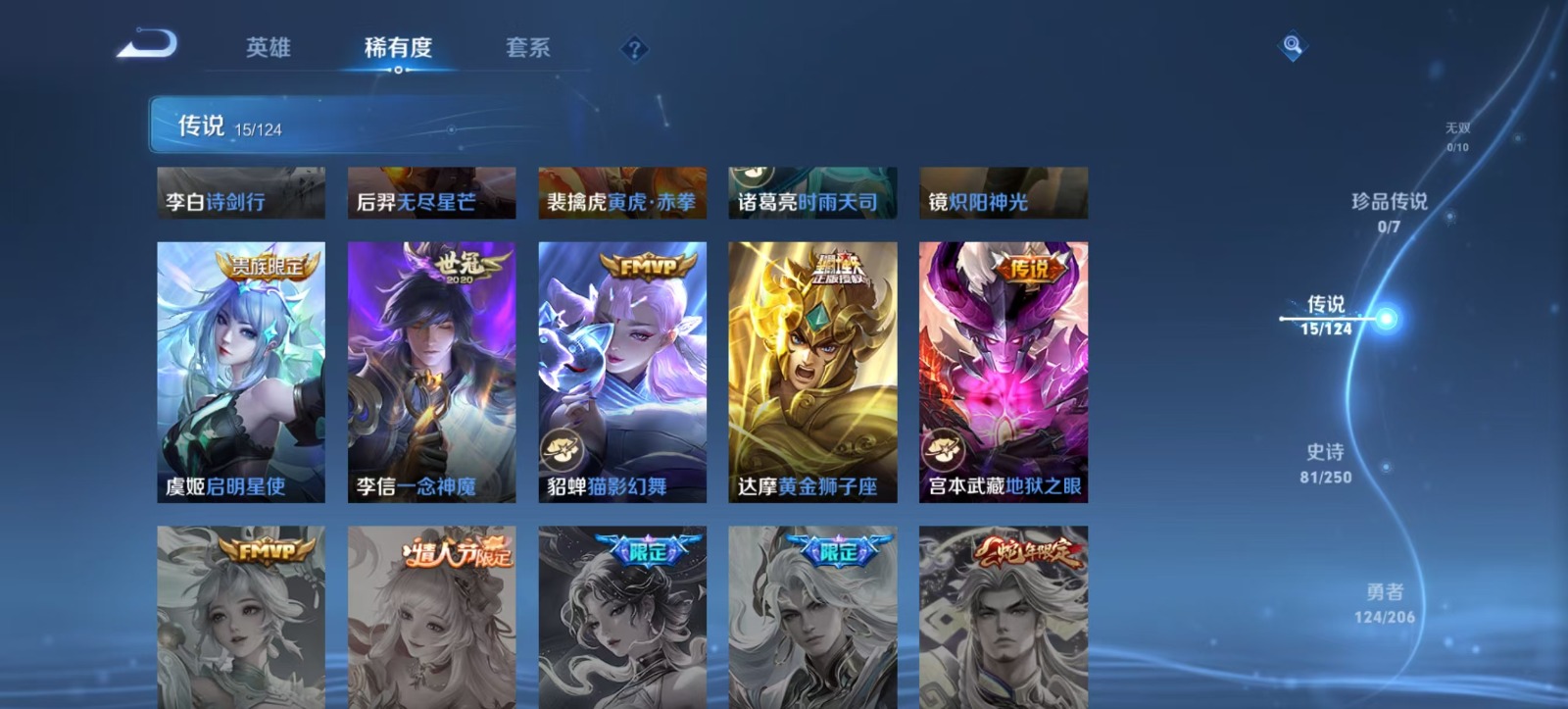 WZQM3154483王者荣耀账号详情图10 WZQM3154483王者荣耀账号详情图10