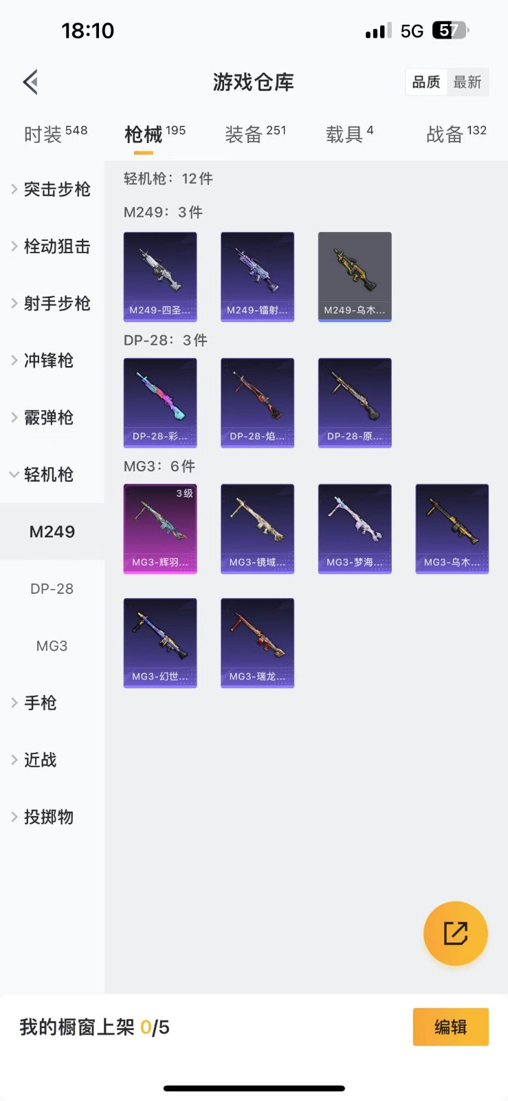 HPQM3262483和平精英账号详情图12 HPQM3262483和平精英账号详情图12