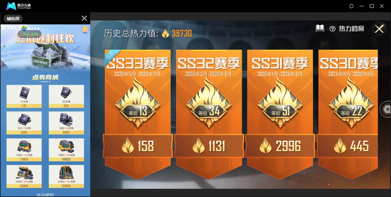 HPQM3259667和平精英账号详情图3 HPQM3259667和平精英账号详情图3