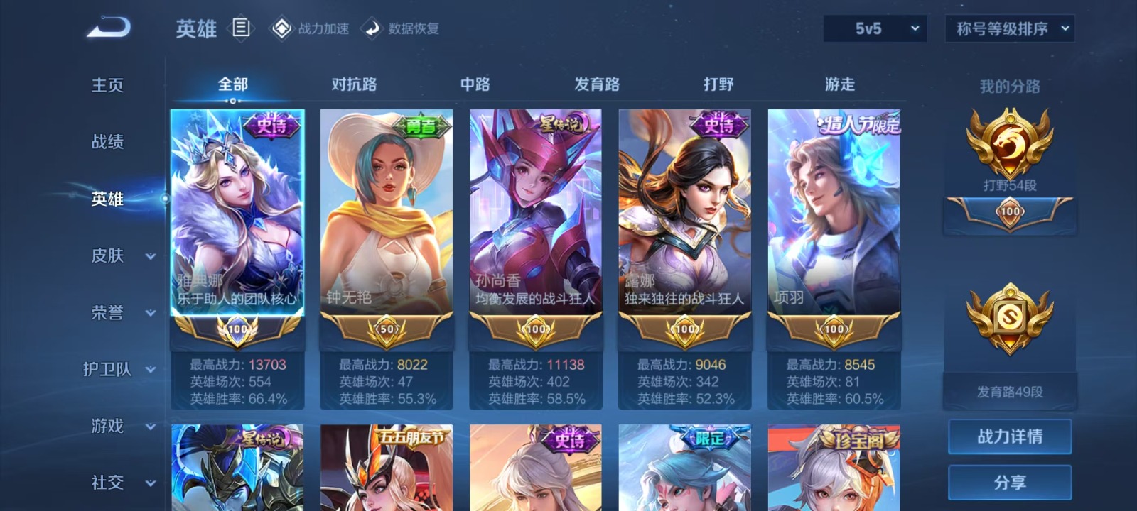WZQM3154782王者荣耀账号详情图18 WZQM3154782王者荣耀账号详情图18