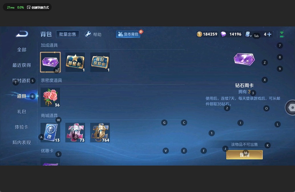 WZQM3153272王者荣耀账号详情图9
