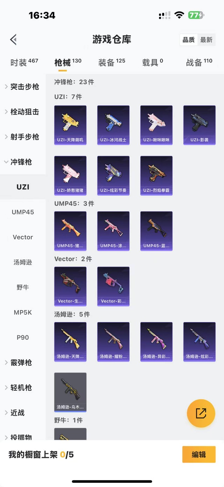 HPQM3260388和平精英账号详情图14 HPQM3260388和平精英账号详情图14