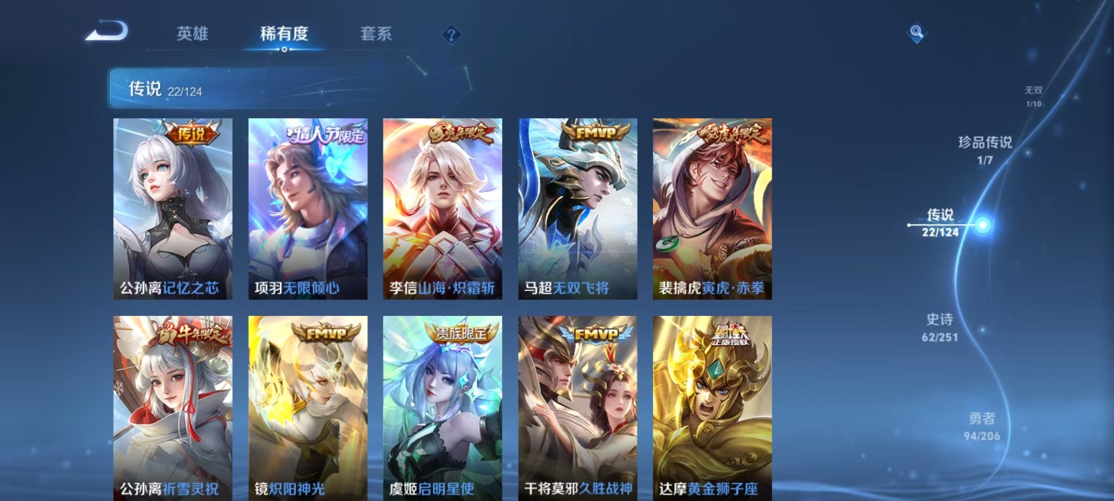 WZQM3154782王者荣耀账号详情图6 WZQM3154782王者荣耀账号详情图6