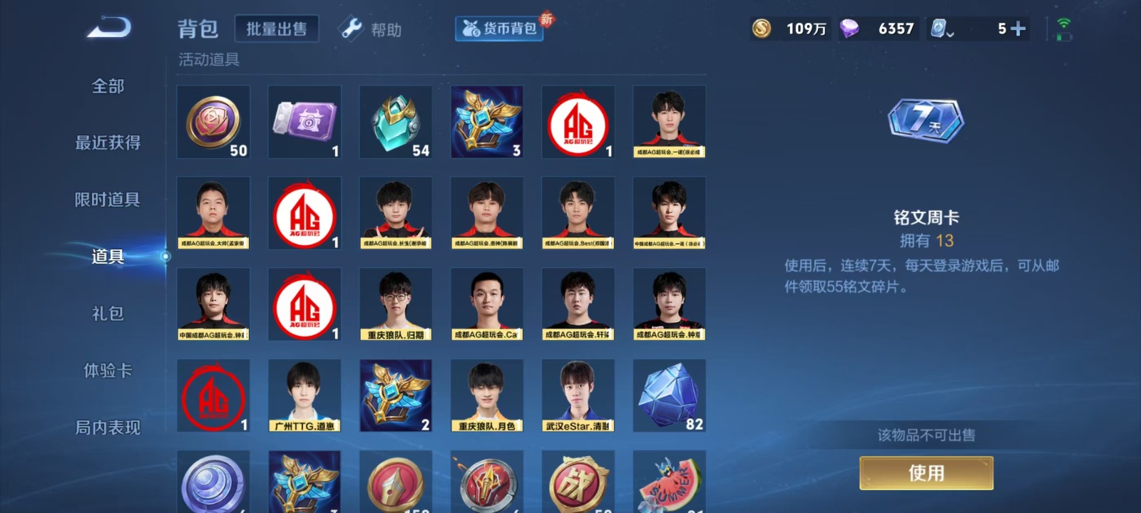 WZQM3162815王者荣耀账号详情图10 WZQM3162815王者荣耀账号详情图10
