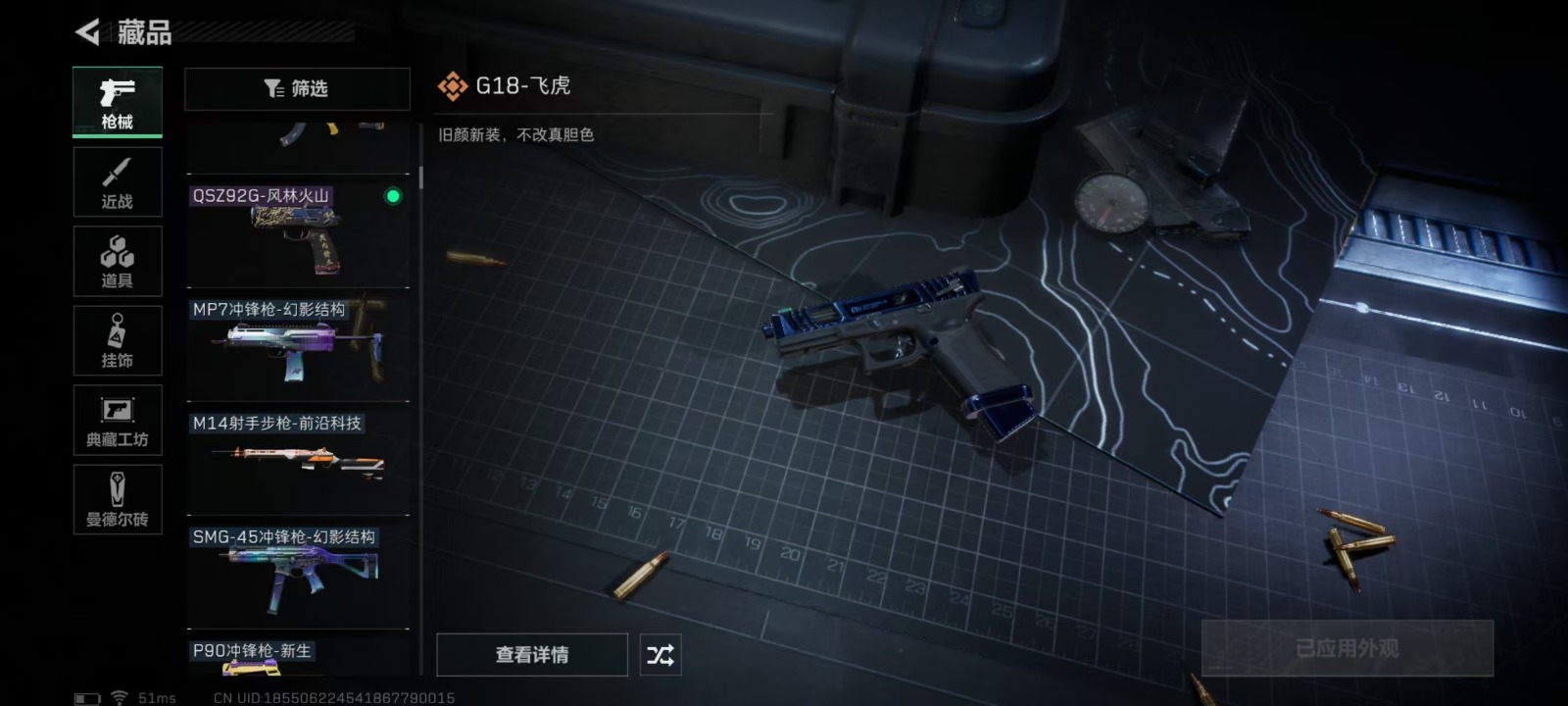 [9087905]可二次 可修改实名 实名：可修改 烽火地带段位：无段位 全面战场段位：无段位 总资产(M)：21.2 哈夫币：5.357 传说武器皮肤：近战-黑海,近战-影锋,腾龙突击步枪-蛟龙特