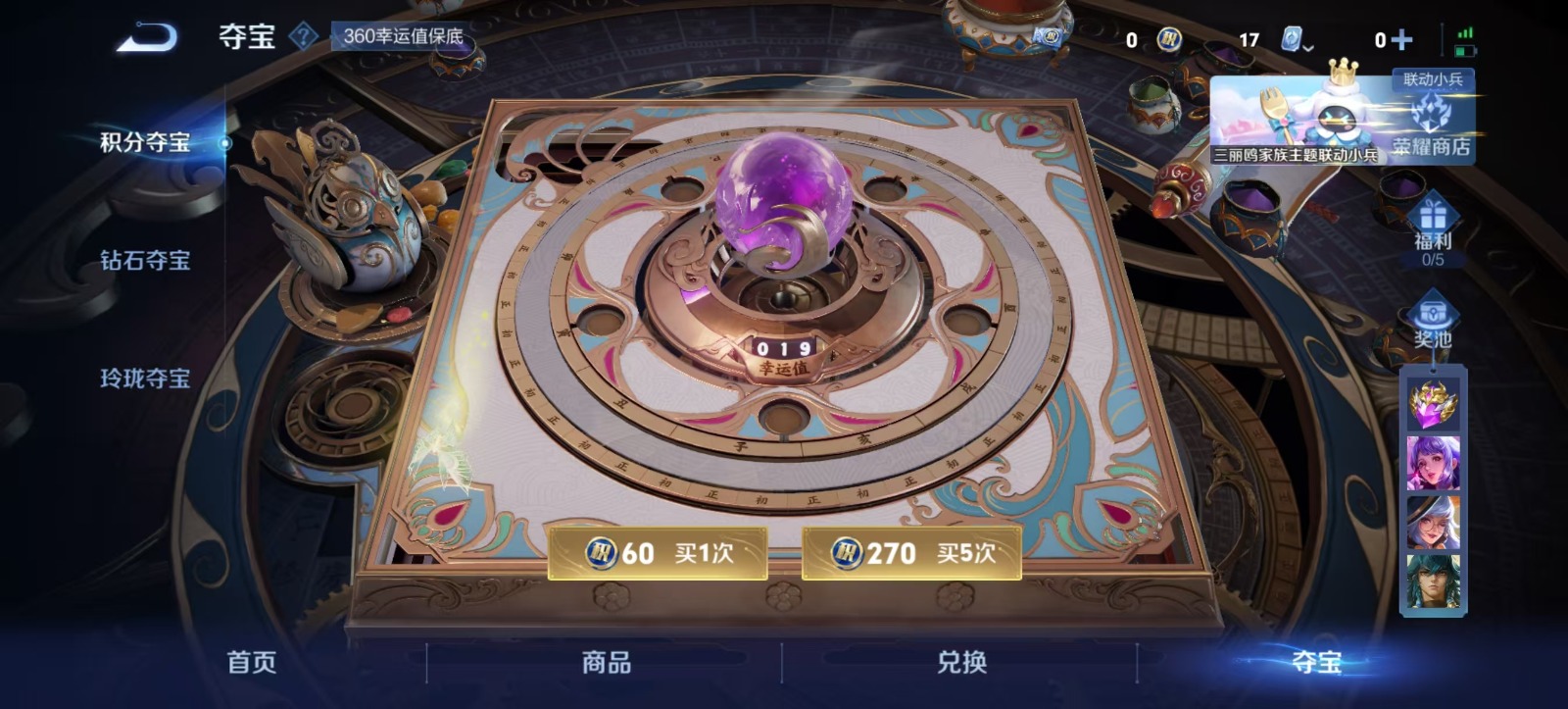 王者荣耀账号安卓QQ说 124英雄 286皮肤 可修改实名 荣耀水晶：鸣剑·曳影,弑枪猎影(韩信典藏) 传说皮：乘龙·铭