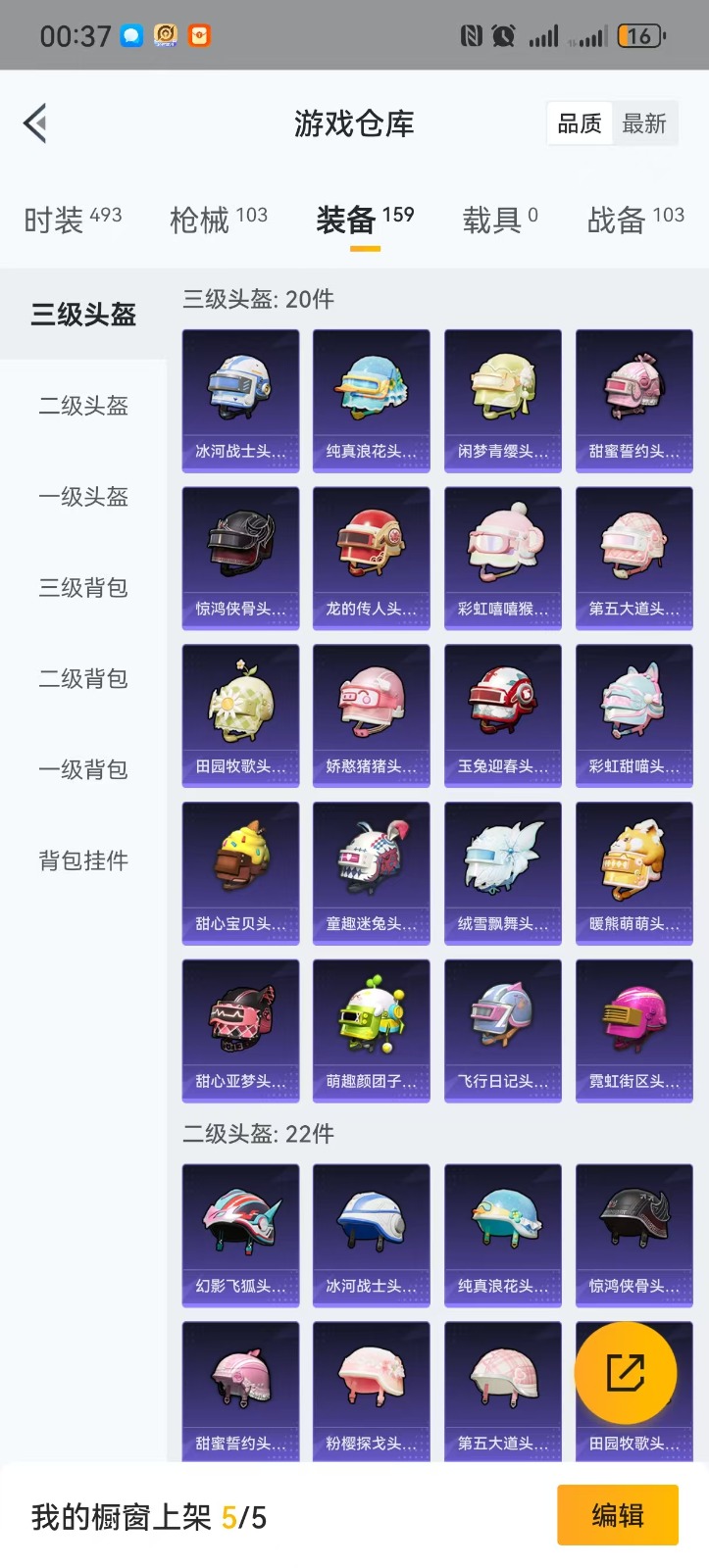 HPQM3259652和平精英账号详情图20