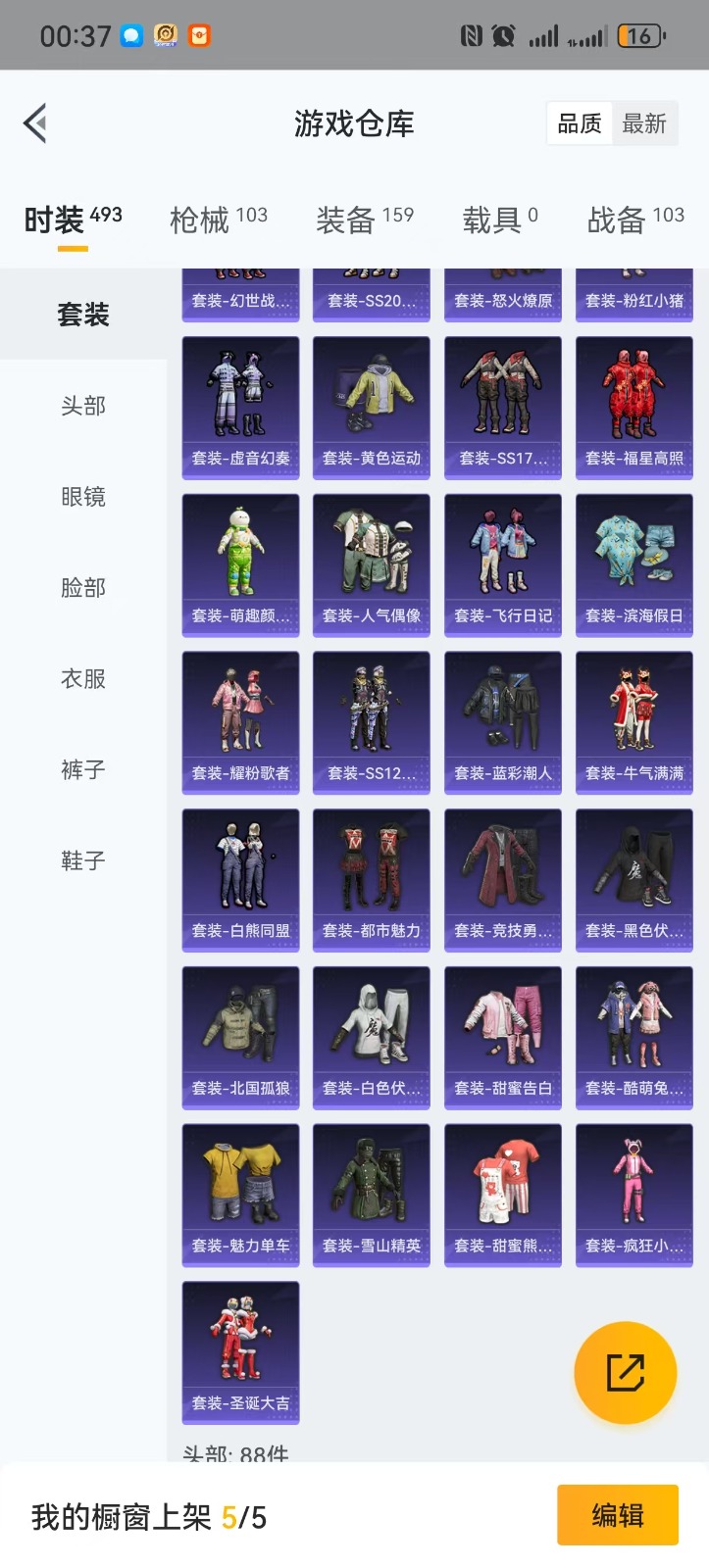 HPQM3259652和平精英账号详情图11