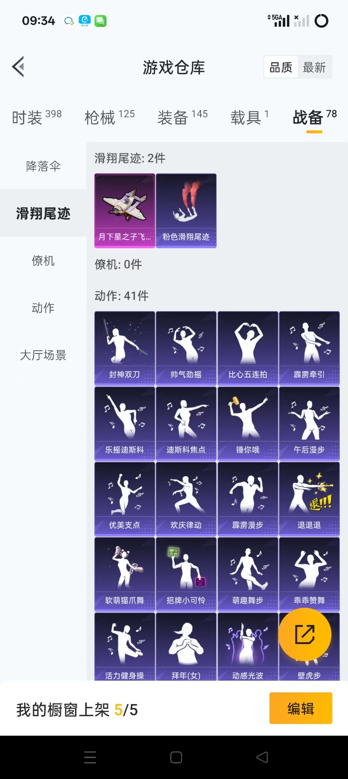 HPQM3259667和平精英账号详情图20 HPQM3259667和平精英账号详情图20
