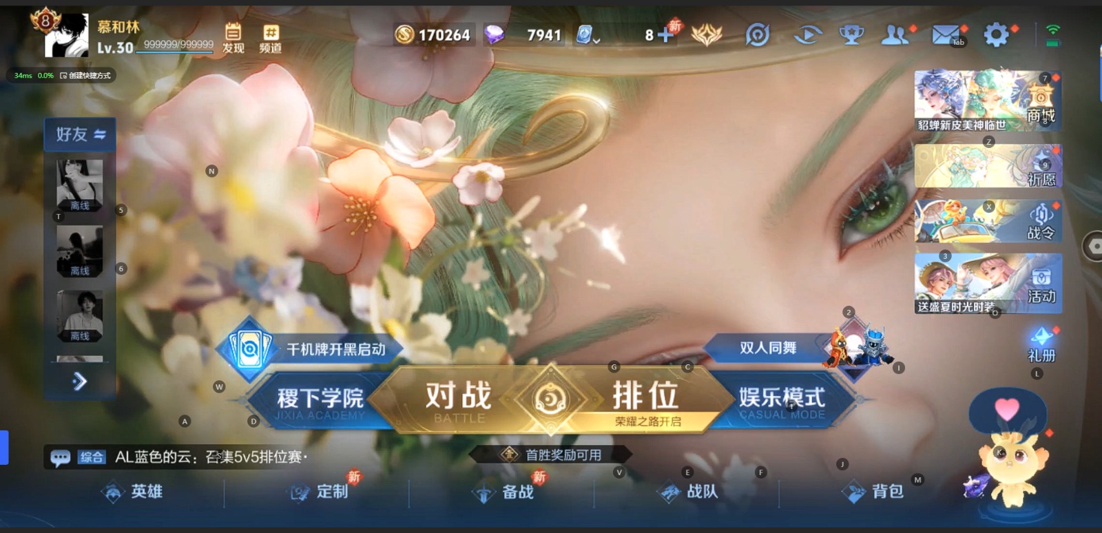 王者荣耀账号苹果QQ说 122英雄 256皮肤 可修改实名 荣耀水晶：九霄神辉(木兰典藏) 传说皮：乘龙·问璇玑(孙尚香