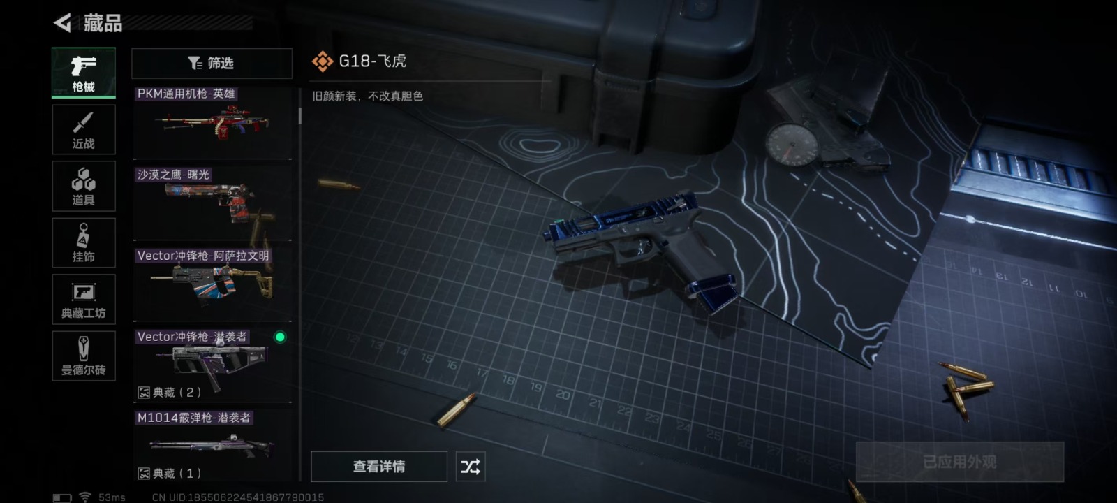 [9087905]可二次 可修改实名 实名：可修改 烽火地带段位：无段位 全面战场段位：无段位 总资产(M)：21.2 哈夫币：5.357 传说武器皮肤：近战-黑海,近战-影锋,腾龙突击步枪-蛟龙特